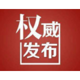 致广大从湖北（武汉）返郴或来郴朋友的告知书