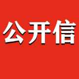 岳阳市教育体育局致全市校外培训机构和家长朋友的一封公开信