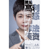 防范非法集资公益宣传广告——知道篇
