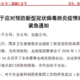 金煌科创集团倡导全体员工支持抗疫 60万只口罩低于成本价销往全国