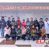 湖南省直中医医院驰援黄冈医疗救援队出发