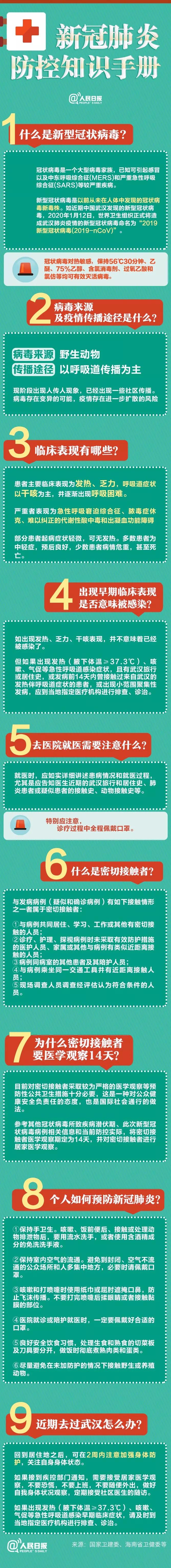 ????_20200125112956.jpg