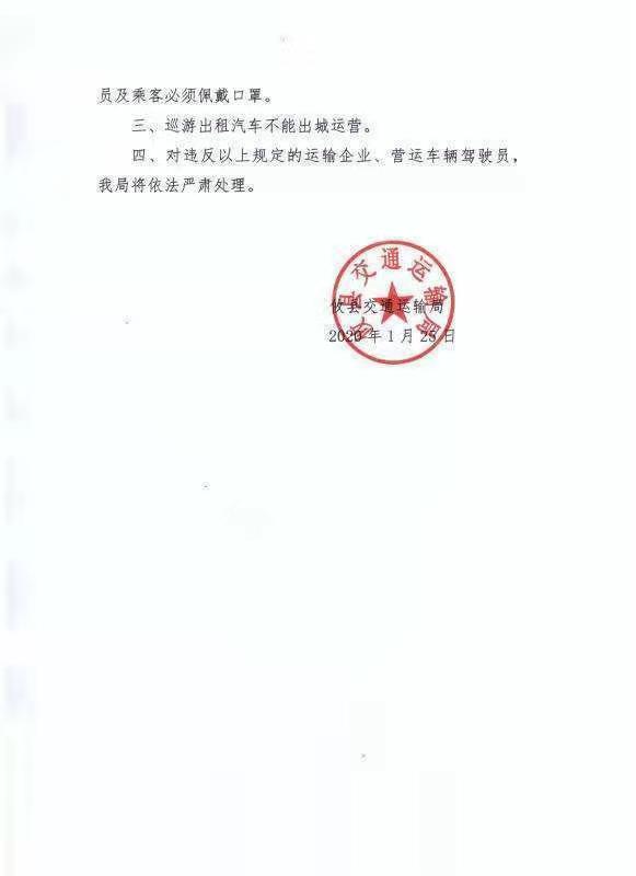 微信图片_20200126105226.jpg 微信图片_20200126105226.jpg
