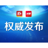 常德市新增4例新型冠状病毒感染的肺炎确诊病例
