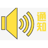 省委宣传部下发通知：全面启动宣传引导应急响应机制