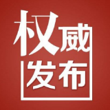 南县新型冠状病毒感染的肺炎疫情防控工作指挥部令 第2号