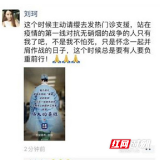 抗疫在基层|娄底：面对疫情，他们选择“逆行”