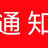 邵阳市教育局致全市师生、家长朋友的一封信