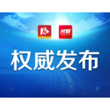 常德多家单位取消春节休假 全力投入疫情防控