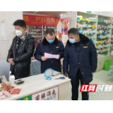 邵东市场监管局：保障民生 疫情防控的逆行者