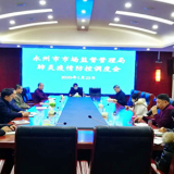 永州市市场监管局大年初一召开新型冠状病毒感染的肺炎疫情防控调度会