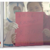 隔离病房里的除夕