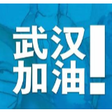 重庆大学附属肿瘤医院14人的援鄂医疗队整装待发