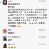 汨罗一对新人主动取消婚礼 积极配合疫情防控工作