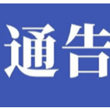   邵阳市双清区新型冠状病毒感染的肺炎疫情防控工作指挥部给所有市民的一封信