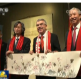 国际组织负责人和多国政要祝贺新春