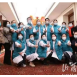 【你有多美】山西：137名医护人员紧急集结，驰援抗疫一线