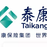 首例武汉医护人员特别保险今日理赔 泰康承诺全国赴汉援助医护人员均受保障