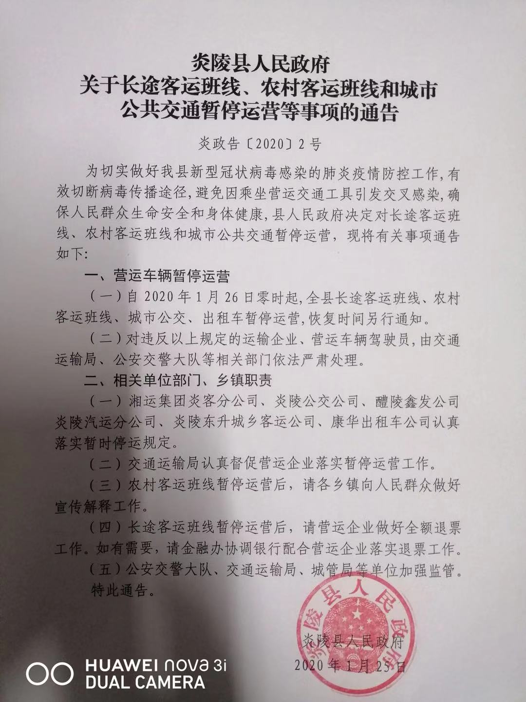 微信图片_20200126105248.jpg 微信图片_20200126105248.jpg
