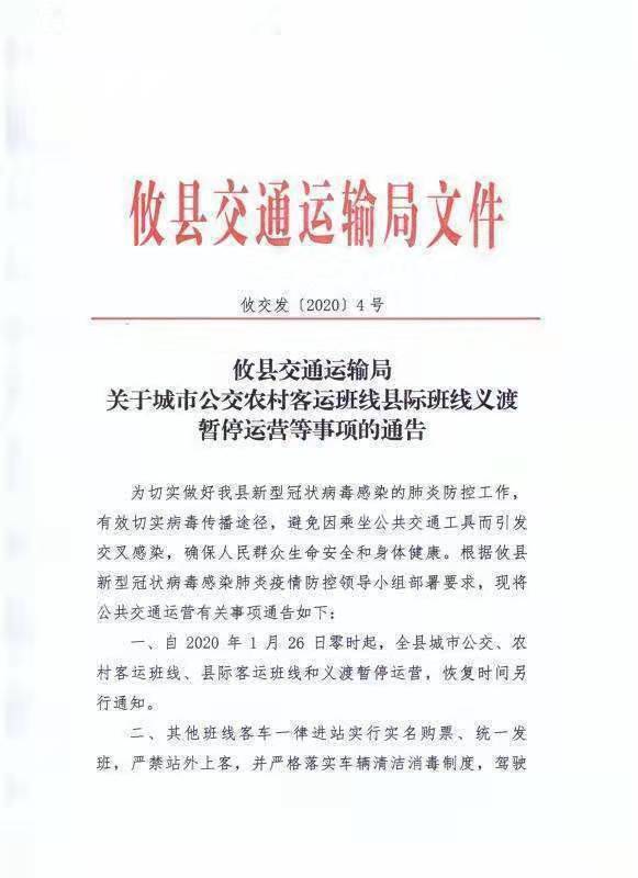 微信图片_20200126105219.jpg 微信图片_20200126105219.jpg