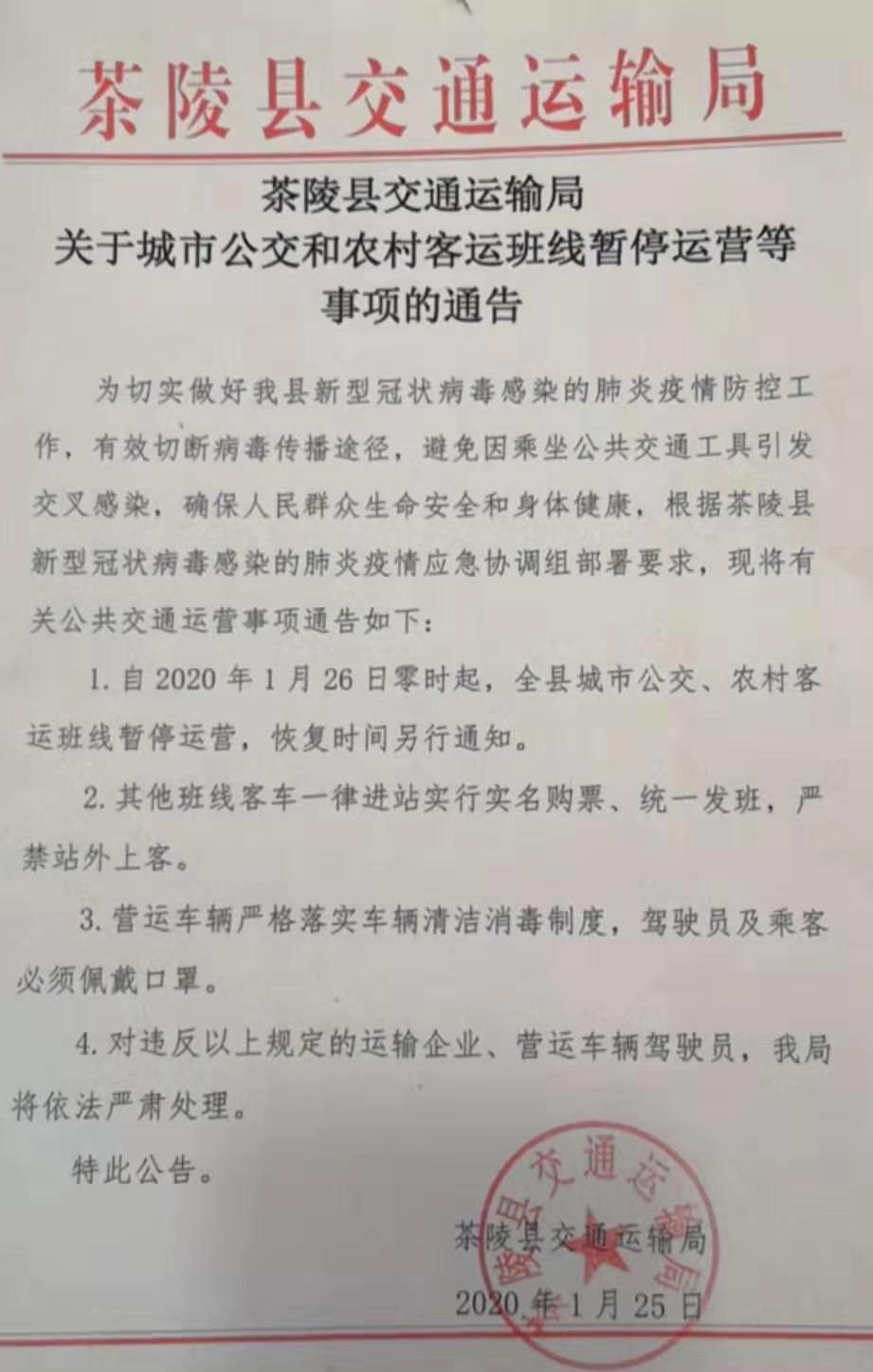 微信图片_20200126105254.jpg 微信图片_20200126105254.jpg
