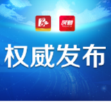 通报！截至1月26日24时 益阳新增3例新型肺炎确诊病例
