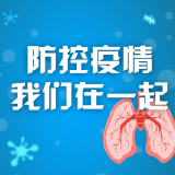 益阳公布热线电话0737-3272451 受理疫情防控工作问题线索及意见建议