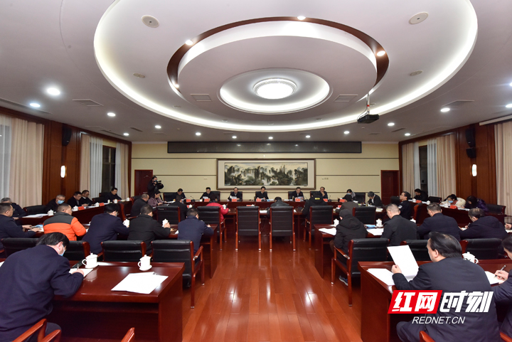 张家界：市委常委（扩大）会议召开