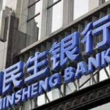 民生银行首批捐款5000万元支持抗击疫情