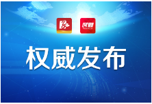 大通湖区启动重大突发公共卫生事件Ⅰ级响应