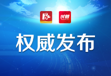 大通湖区关于进一步加强新型冠状病毒感染的肺炎疫情防控的通知