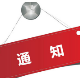 湘乡市新型冠状病毒感染的肺炎防控指挥部令第2号