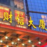 众志成城!湖南财信金控集团积极抗击新型肺炎疫情