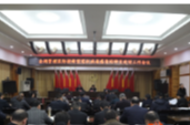 金洞召开防控新型冠状病毒感染的肺炎疫情工作会议