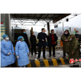 麻阳县委书记督导检查新型冠状病毒感染肺炎疫情防控工作并看望慰问一线工作人员