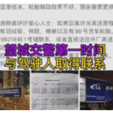 视频｜向逆行者致敬 长沙望城区交警护航货车驰援武汉