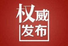 新宁县新型冠状病毒感染的肺炎疫情防控工作指挥部第2号令