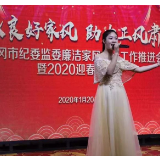 武冈市纪委监委“廉洁”家风助力过“廉”节