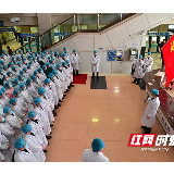 南华大学附属长沙中心医院近百名白衣天使誓师抗击疫情