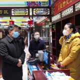 瞿海督导检查疫情防控工作时强调：全力以赴保障人民群众生命安全和身体健康