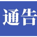 湘潭市交通运输局关于交通运输行业疫情防控相关事项的通告