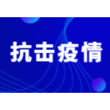 坝塘镇：丧事简办不含糊 群防群控见实效