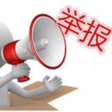 欢迎电话举报！长沙公布疫情防控不力举报方式