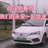 这个春节，我们在战“疫”一线