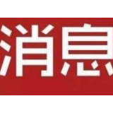 疫情就是命令  防控就是责任 鹤城区提出“十不准”规定