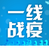  视频 | 沅江：5万多只爱心口罩，寒冷冬夜让城市升温