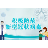 华容县纪委监委：“六个严查”监督推进疫情防控工作落实落细
