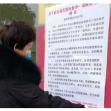 新邵:暂停一切赈酒行为