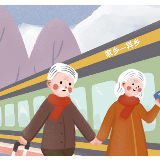 【新春漫评】反向团圆述说亲情与年味