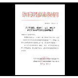 连下6道调度令  雨花区打响疫情防控“阻击战”